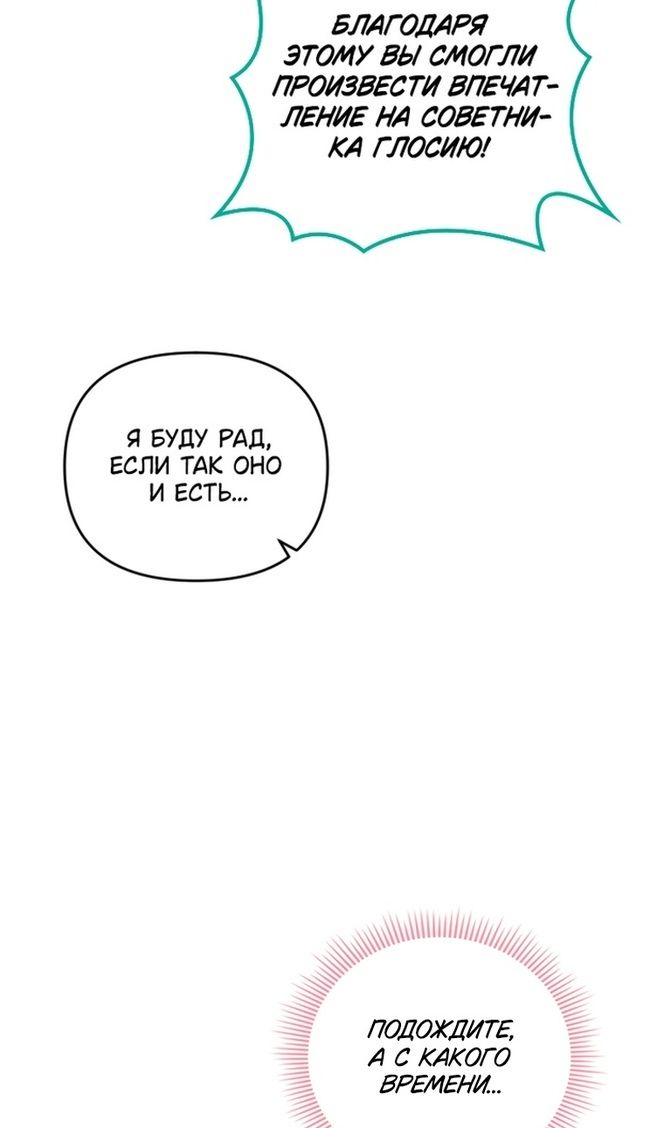 Глава 44 - страница 68