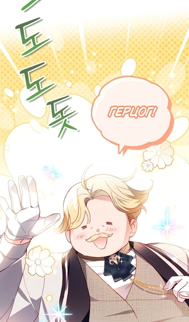 Глава 44 - страница 70