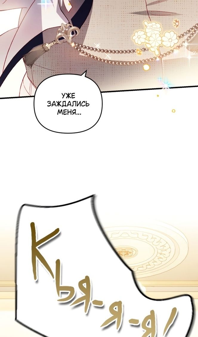 Глава 44 - страница 71