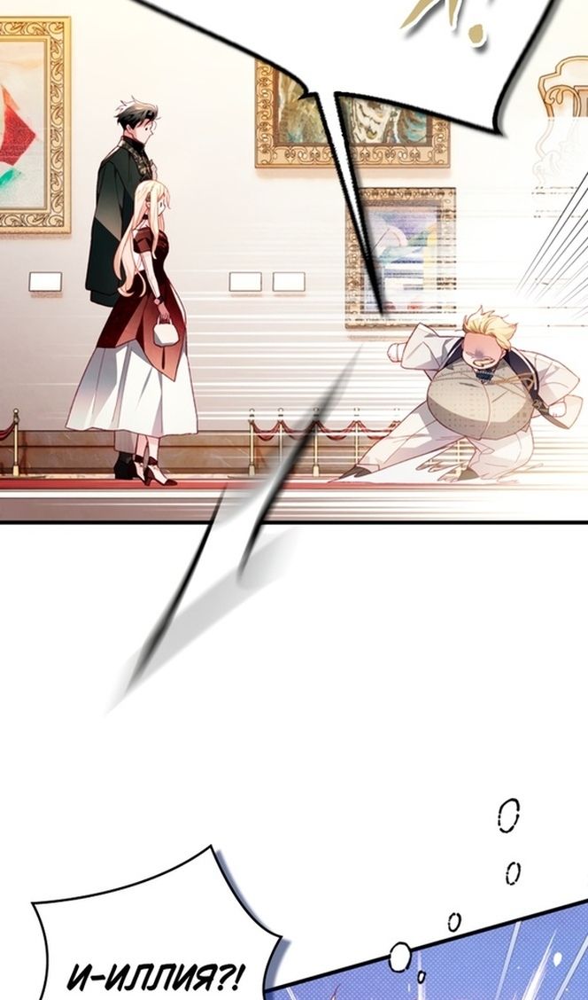 Глава 44 - страница 72