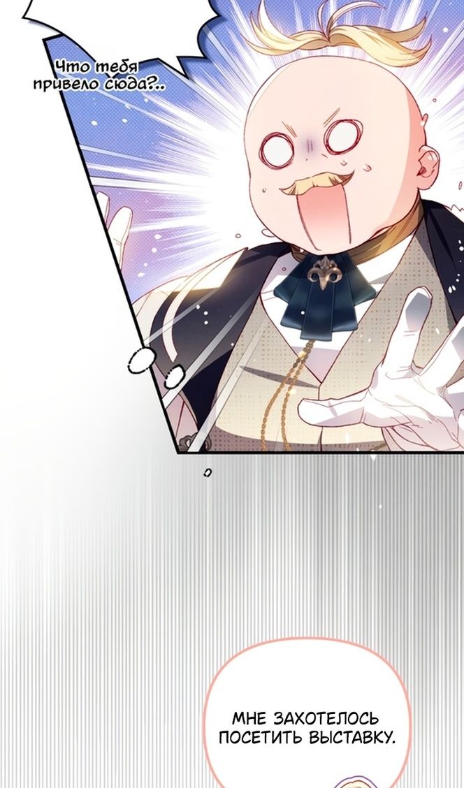 Глава 44 - страница 73