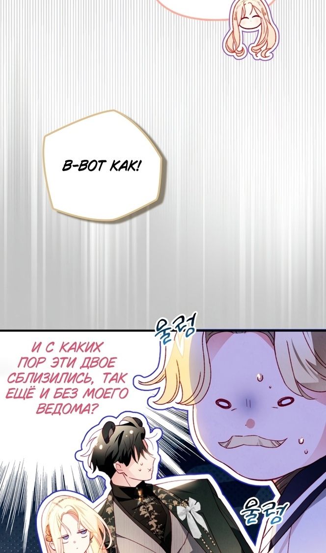 Глава 44 - страница 74