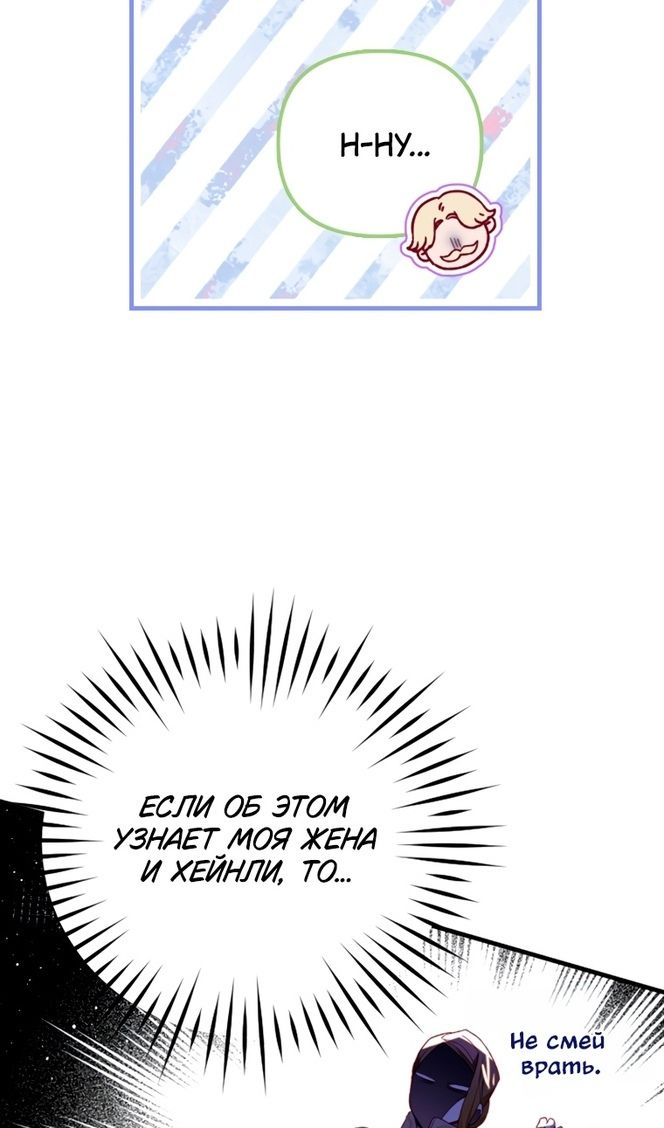 Глава 44 - страница 76