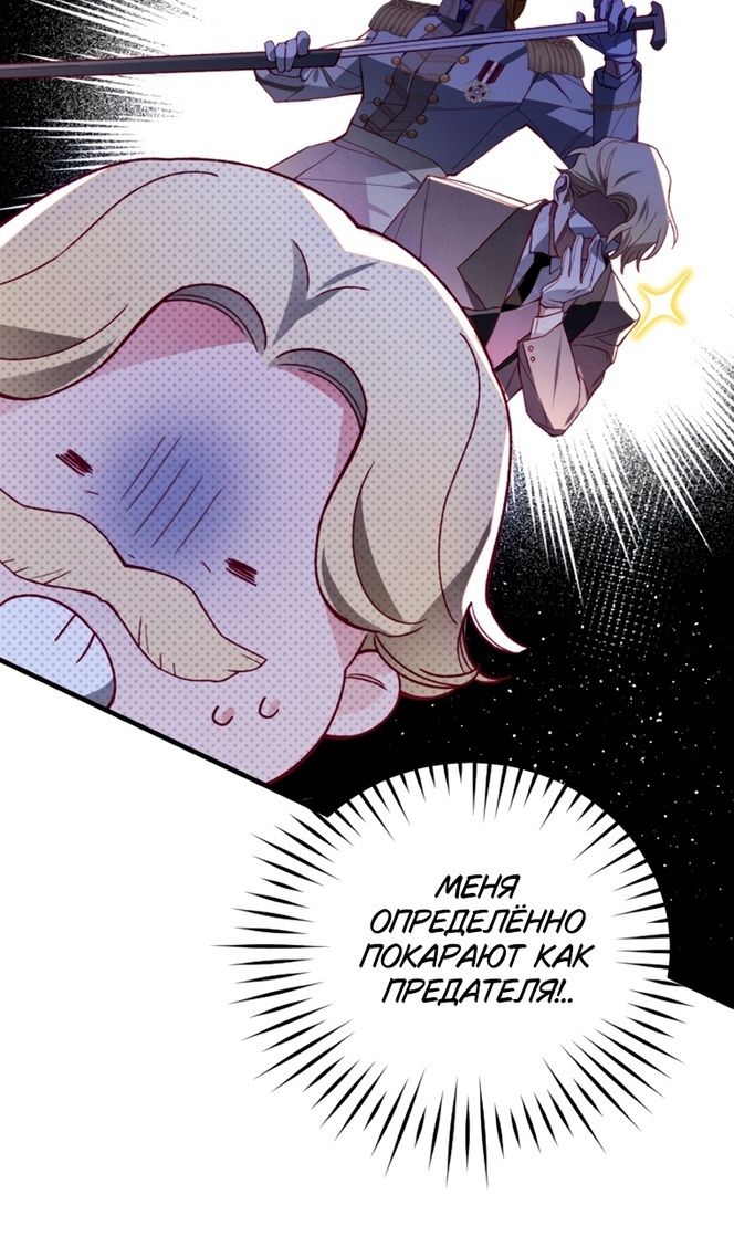 Глава 44 - страница 77