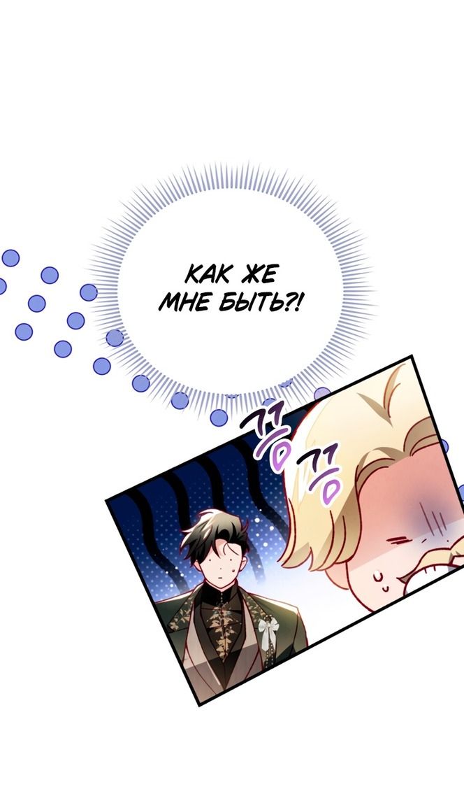 Глава 44 - страница 78