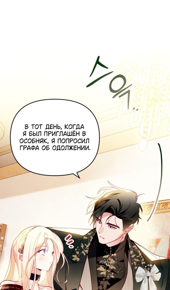 Глава 44 - страница 79