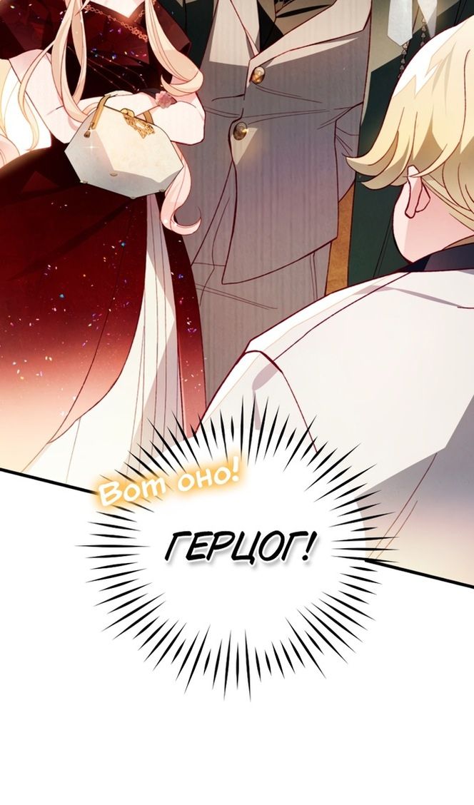 Глава 44 - страница 80