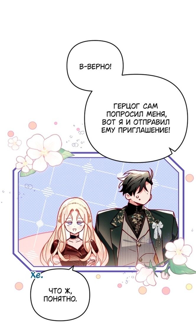 Глава 44 - страница 81