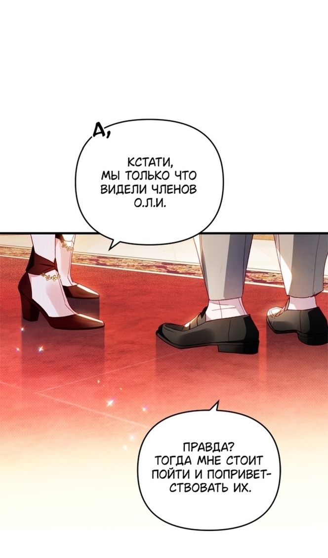 Глава 44 - страница 82