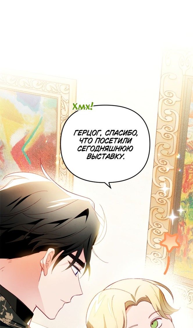 Глава 44 - страница 83