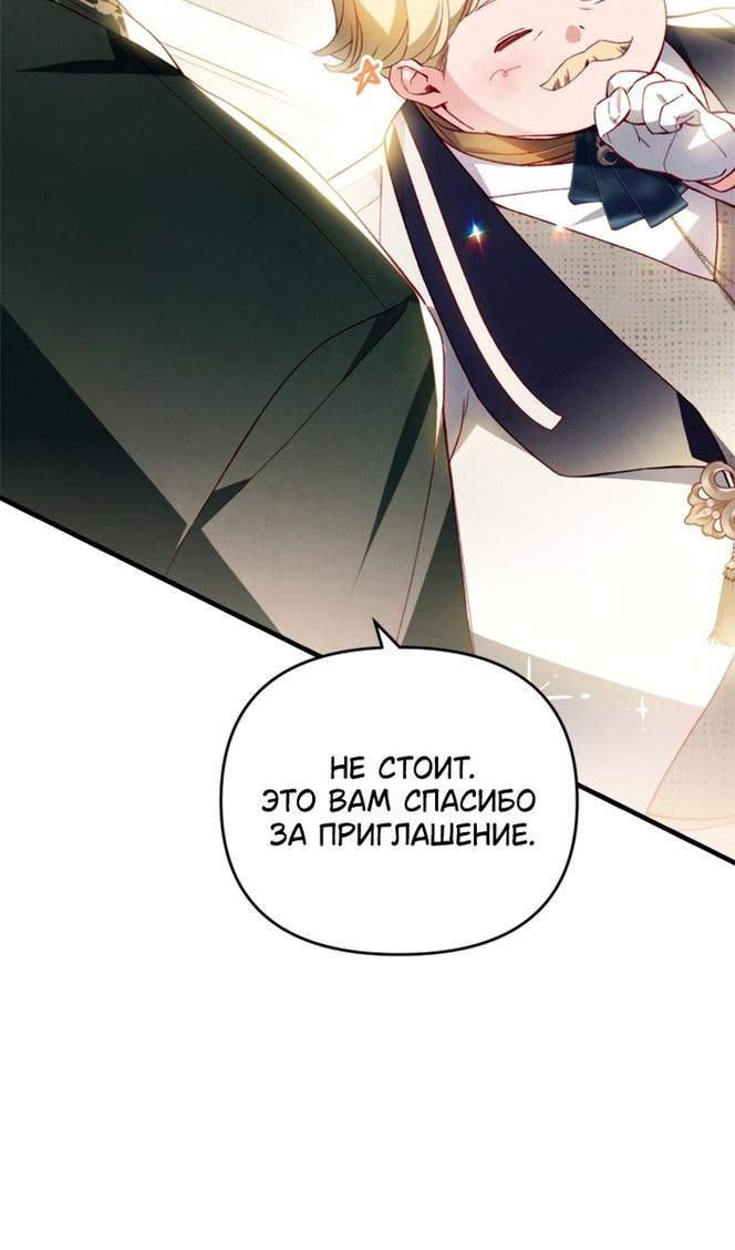 Глава 44 - страница 84