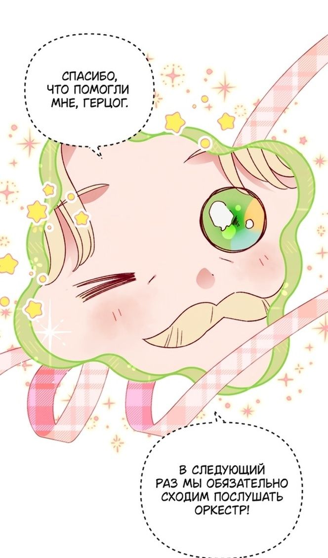 Глава 44 - страница 85