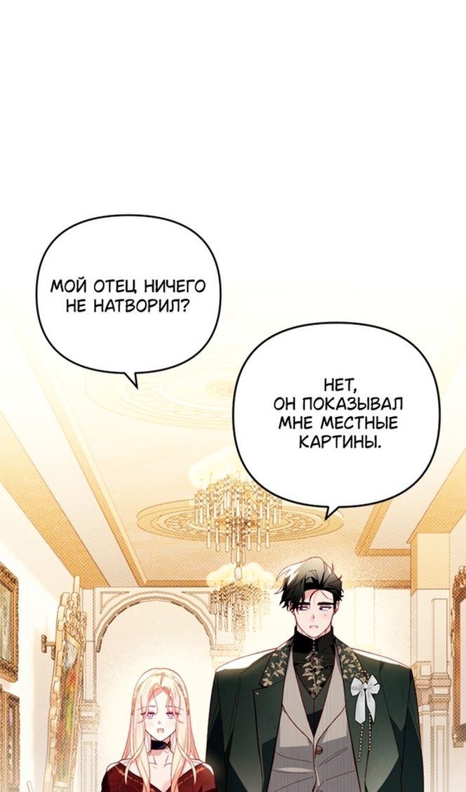 Глава 44 - страница 87