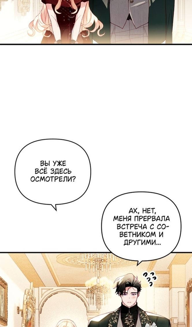 Глава 44 - страница 88
