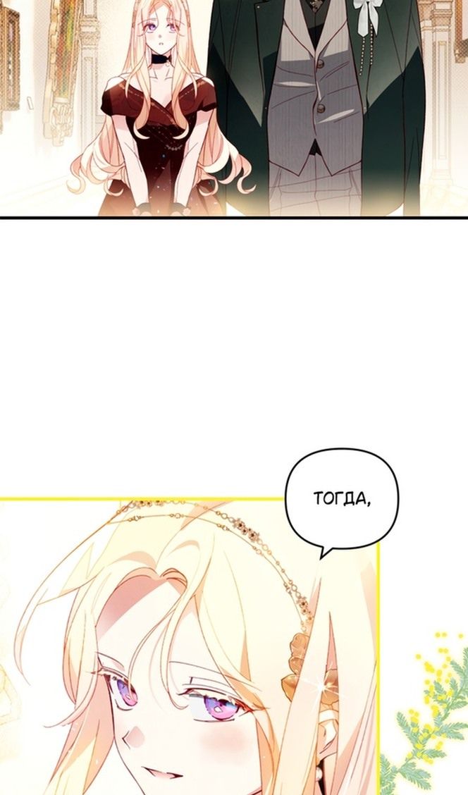 Глава 44 - страница 89