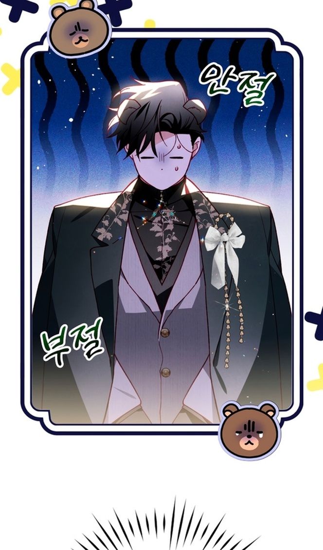 Глава 44 - страница 9