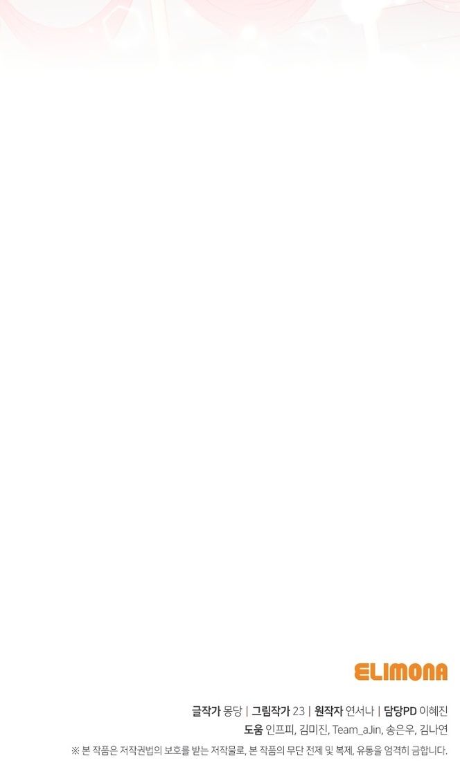 Глава 44 - страница 93