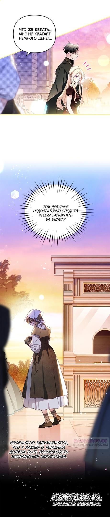 Глава 45 - страница 12