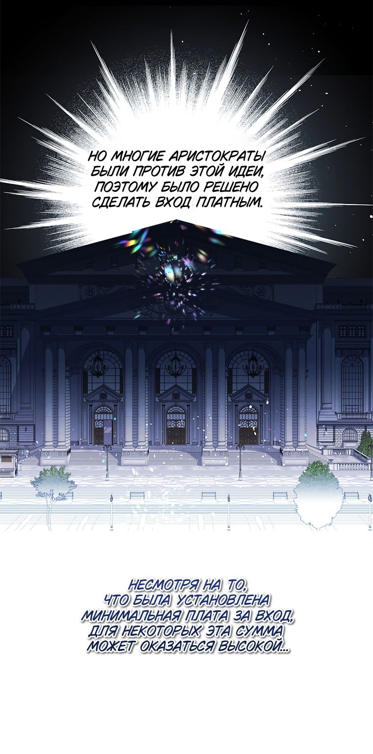 Глава 45 - страница 13