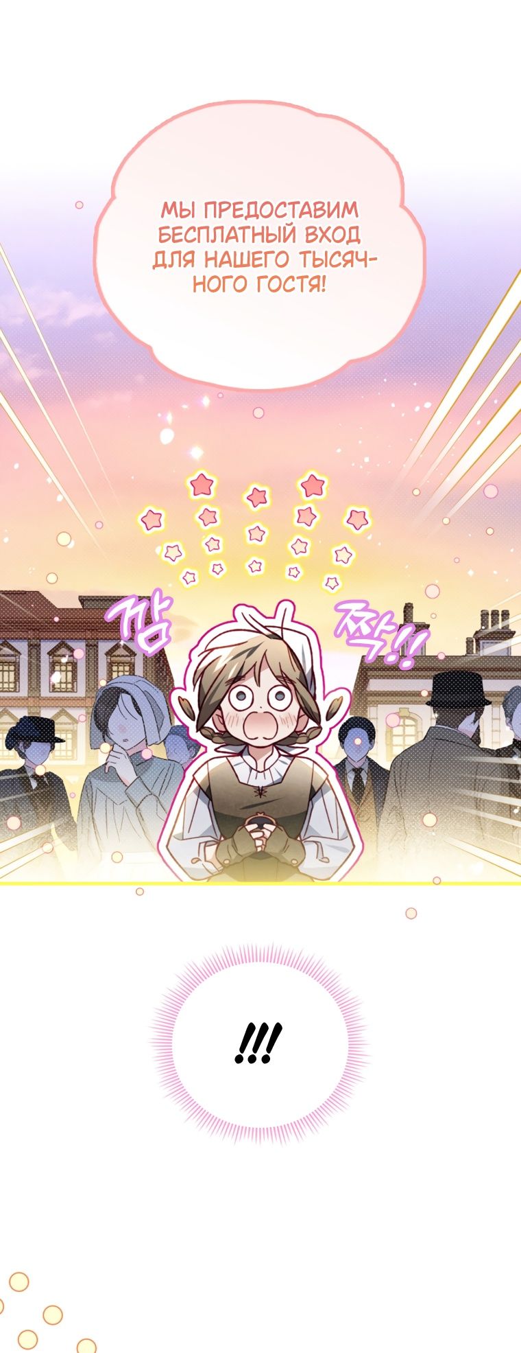 Глава 45 - страница 17