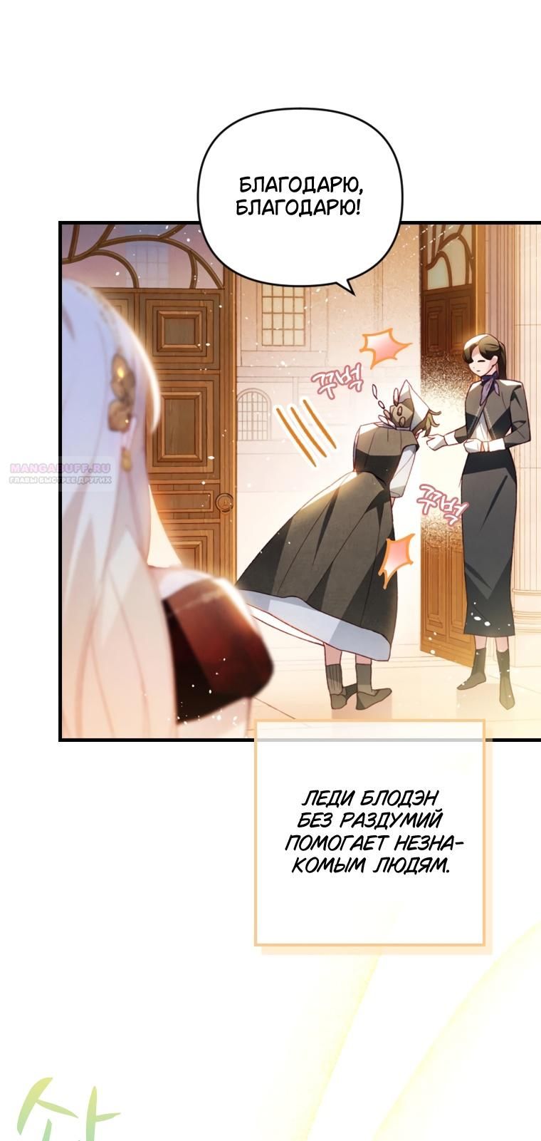 Глава 45 - страница 20