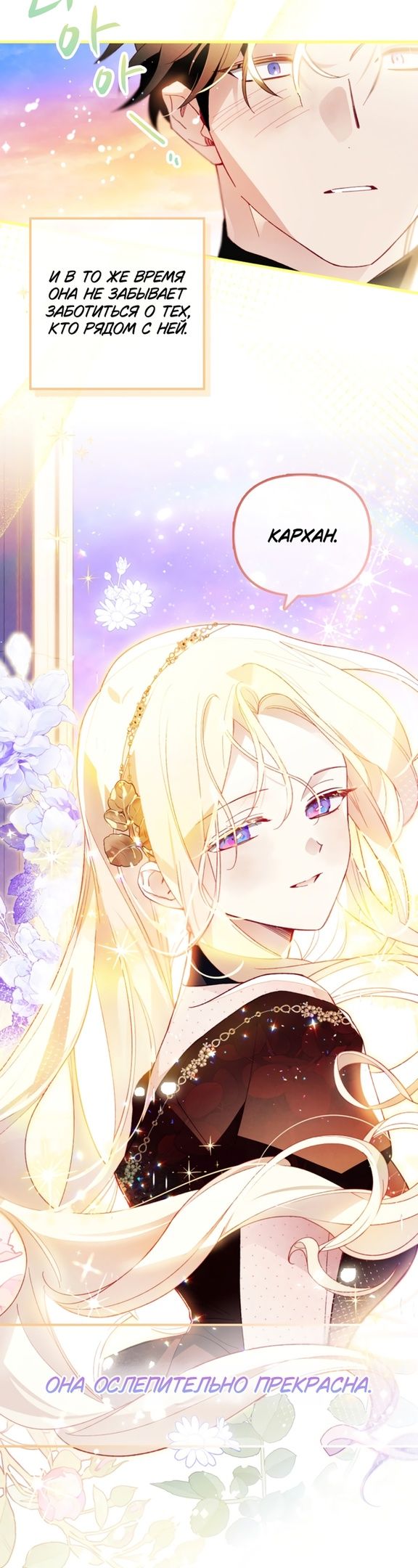 Глава 45 - страница 21