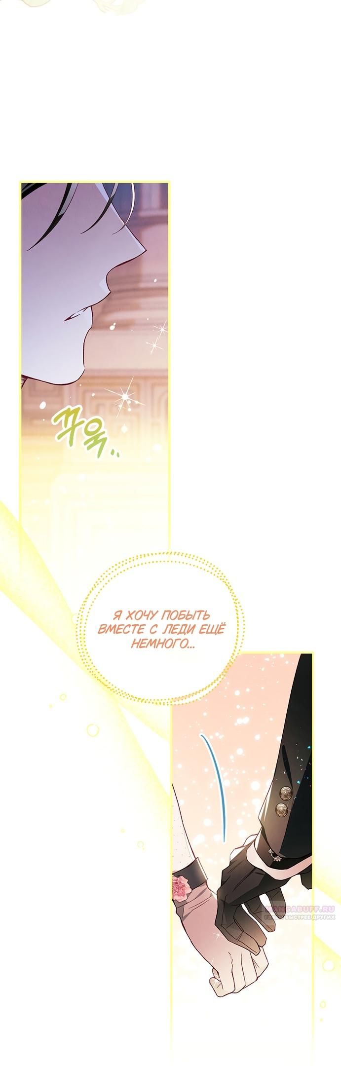 Глава 45 - страница 22