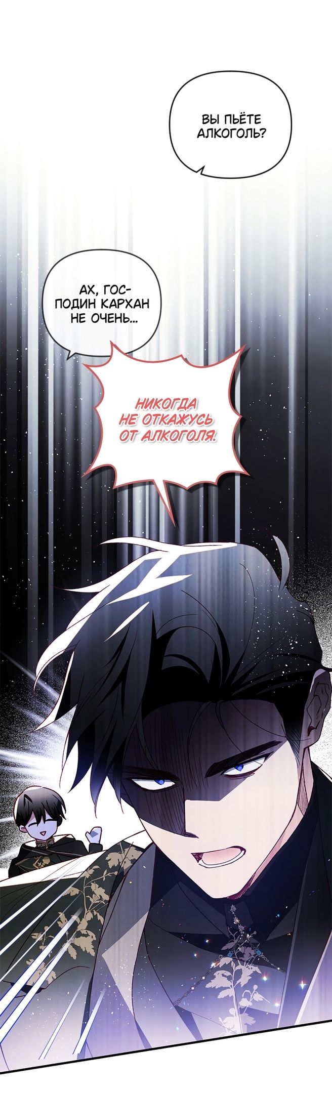 Глава 45 - страница 25