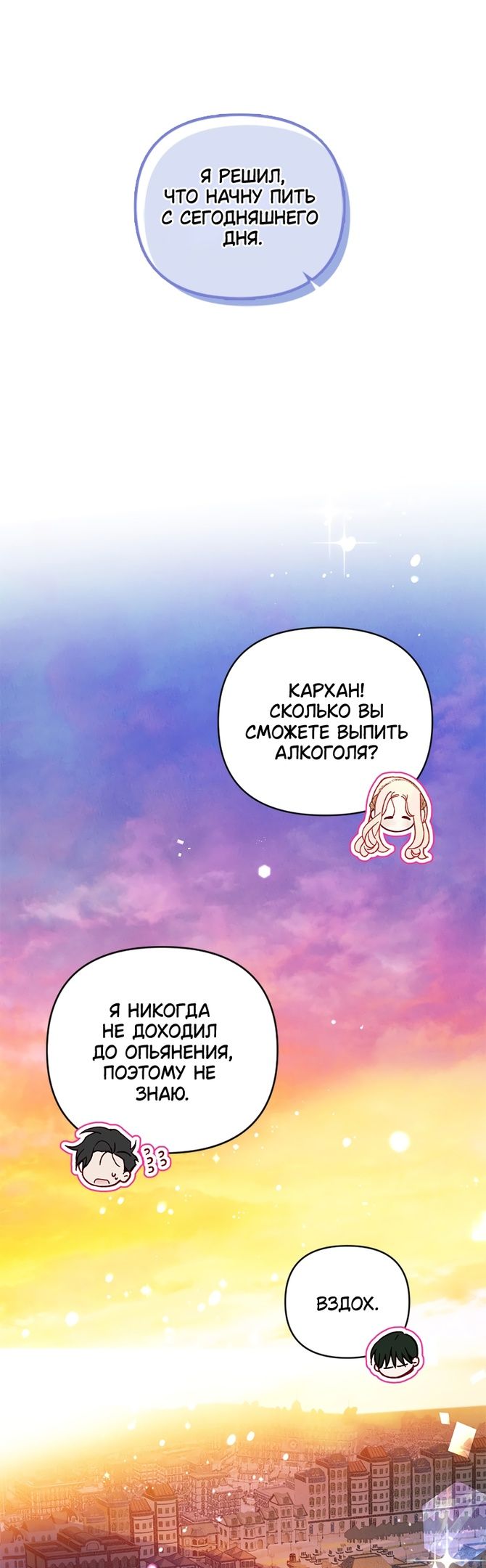 Глава 45 - страница 29