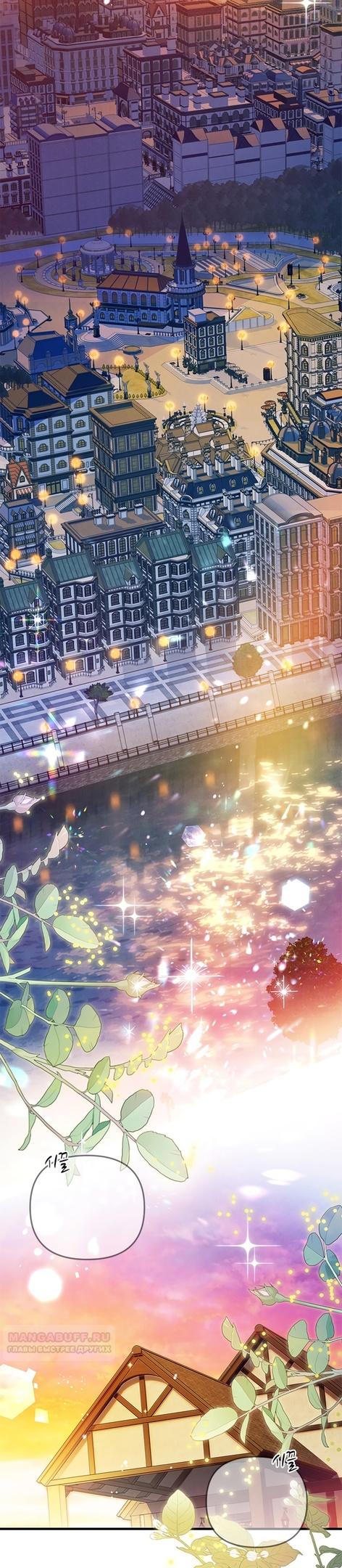 Глава 45 - страница 30