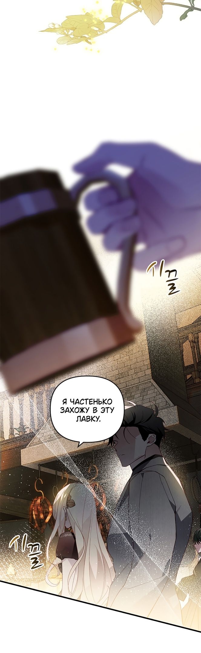 Глава 45 - страница 31