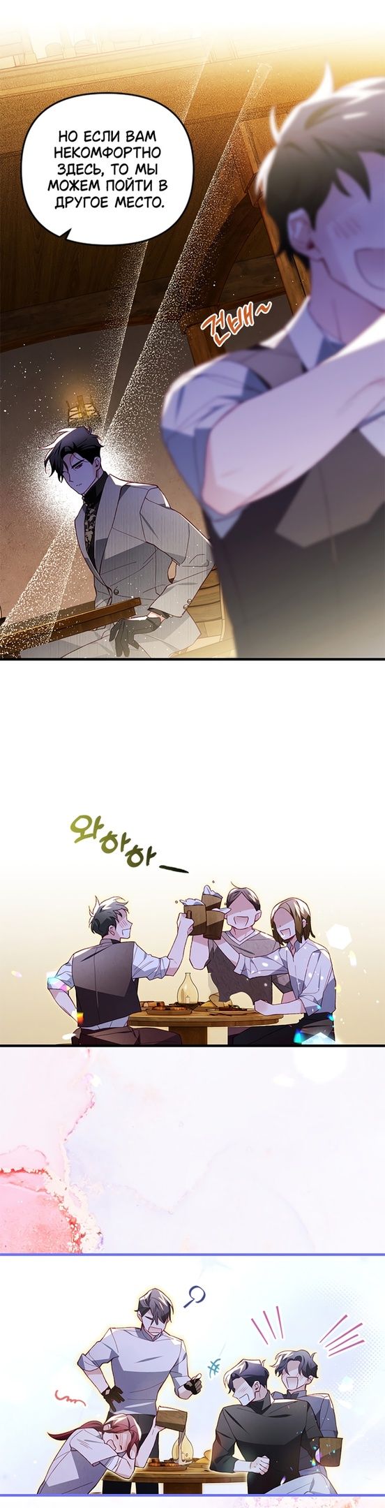 Глава 45 - страница 33