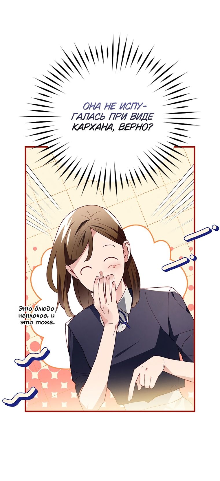 Глава 45 - страница 39