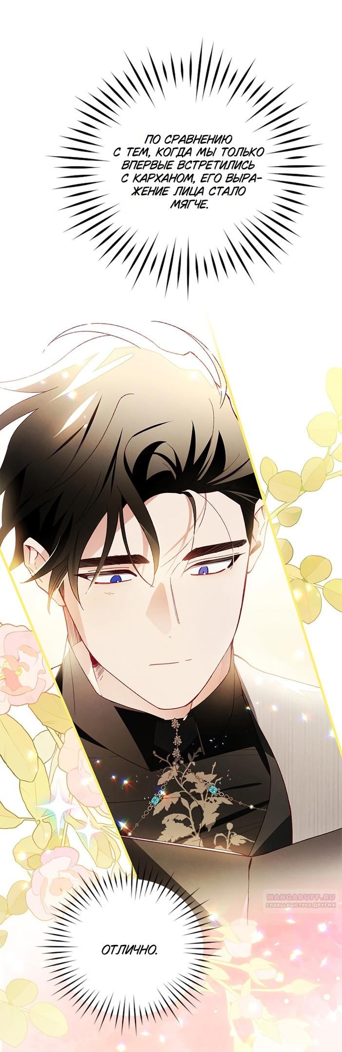 Глава 45 - страница 40