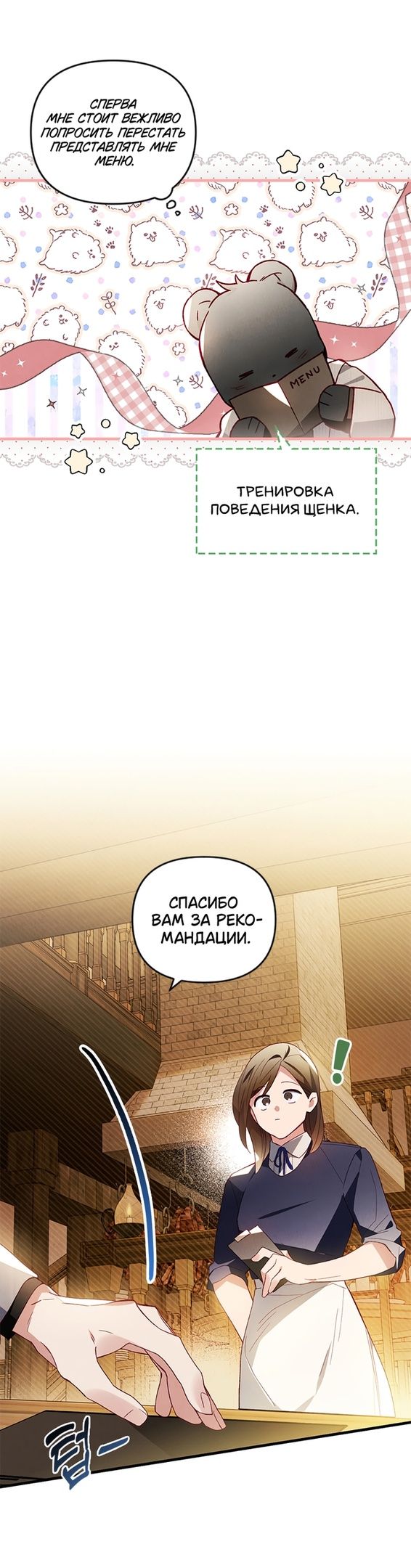 Глава 45 - страница 43