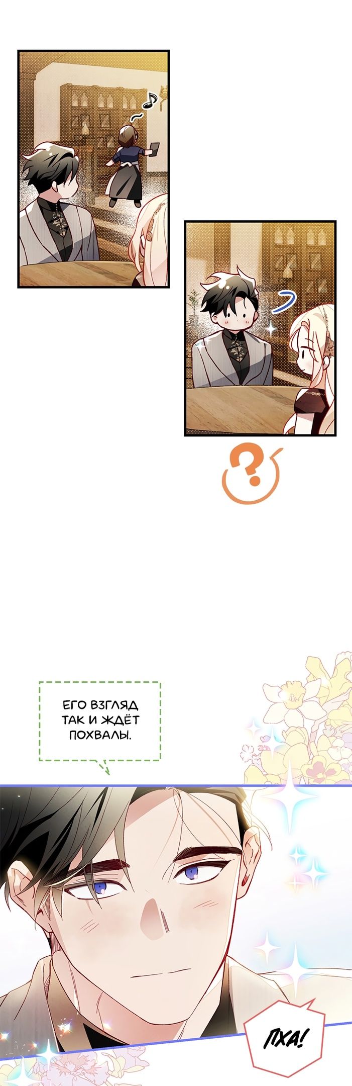 Глава 45 - страница 45