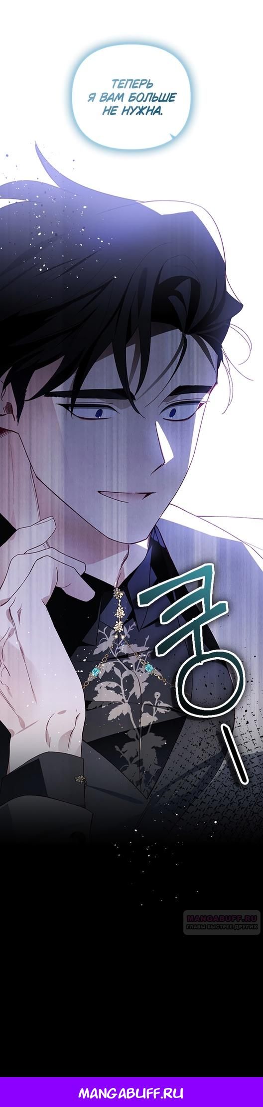 Глава 45 - страница 48