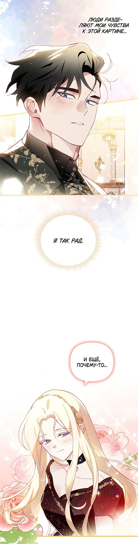 Глава 45 - страница 7