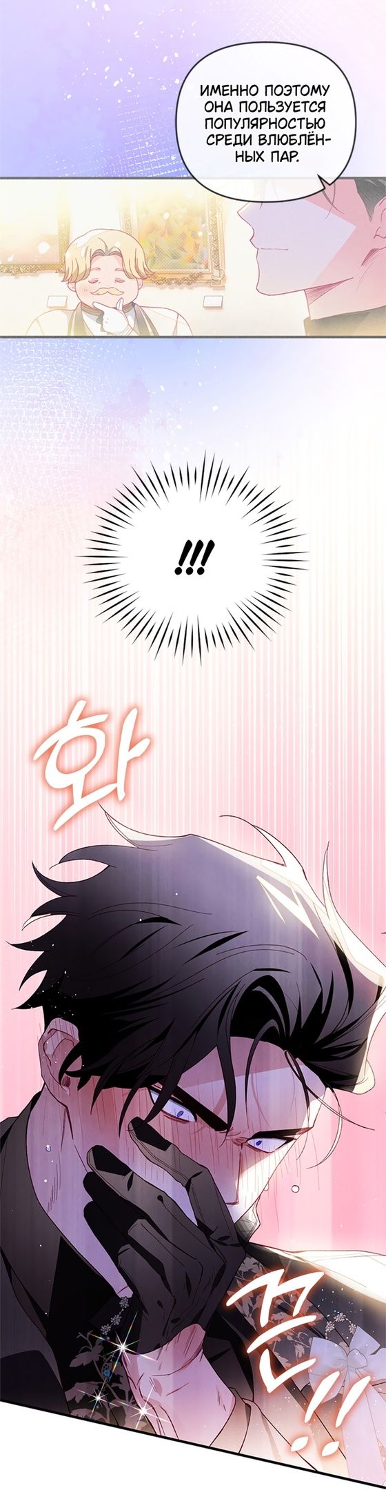 Глава 45 - страница 9