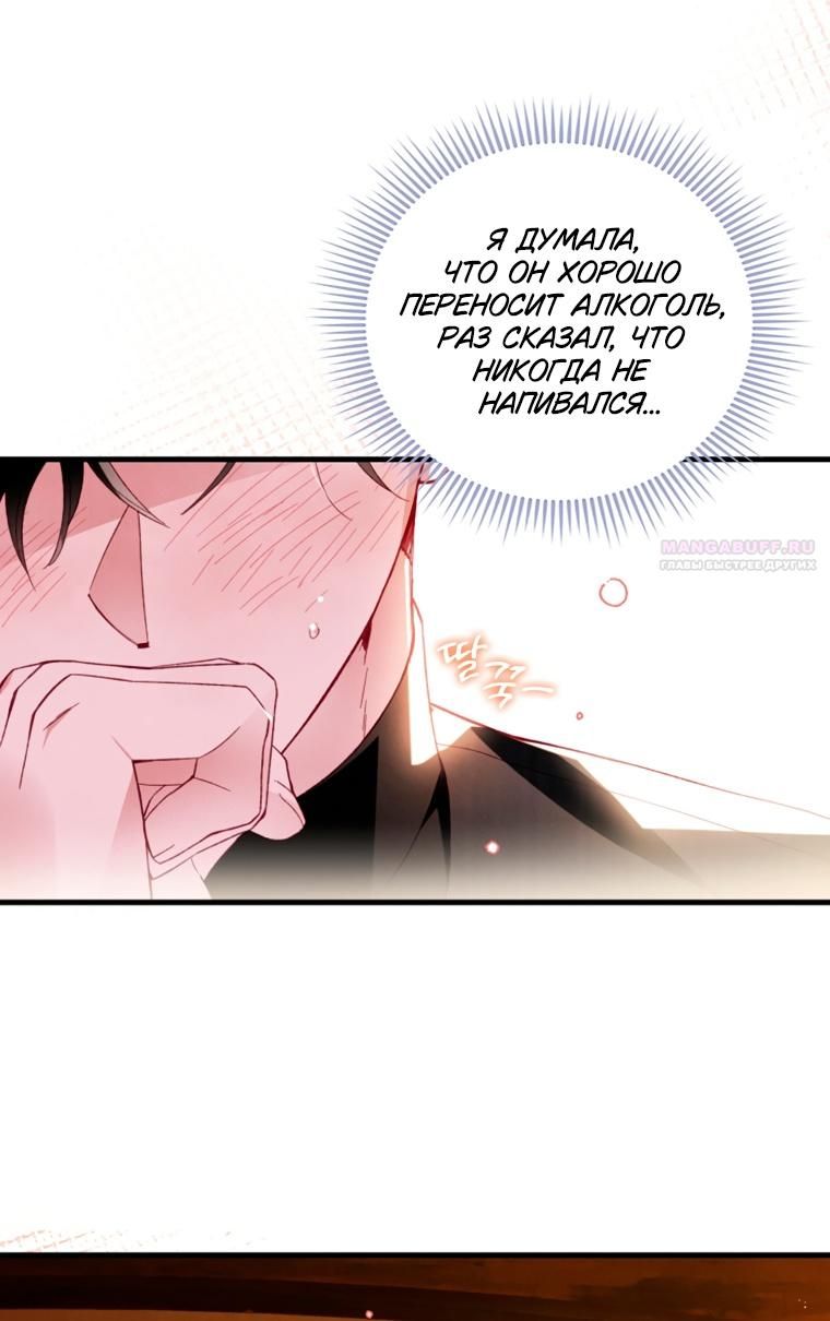 Глава 46 - страница 10