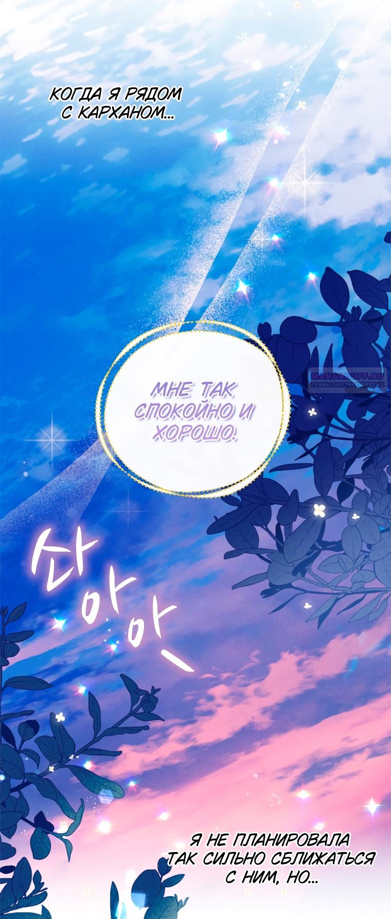 Глава 46 - страница 14