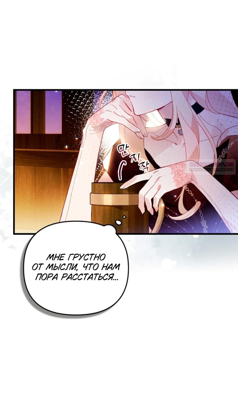 Глава 46 - страница 16