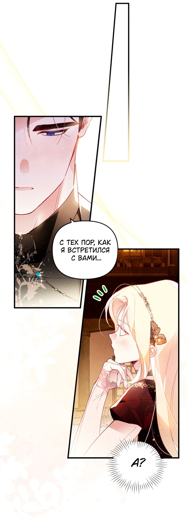 Глава 46 - страница 17