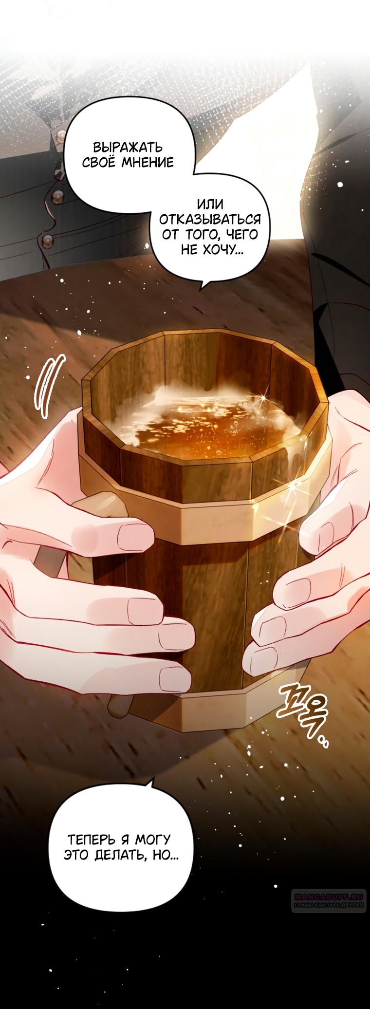 Глава 46 - страница 18