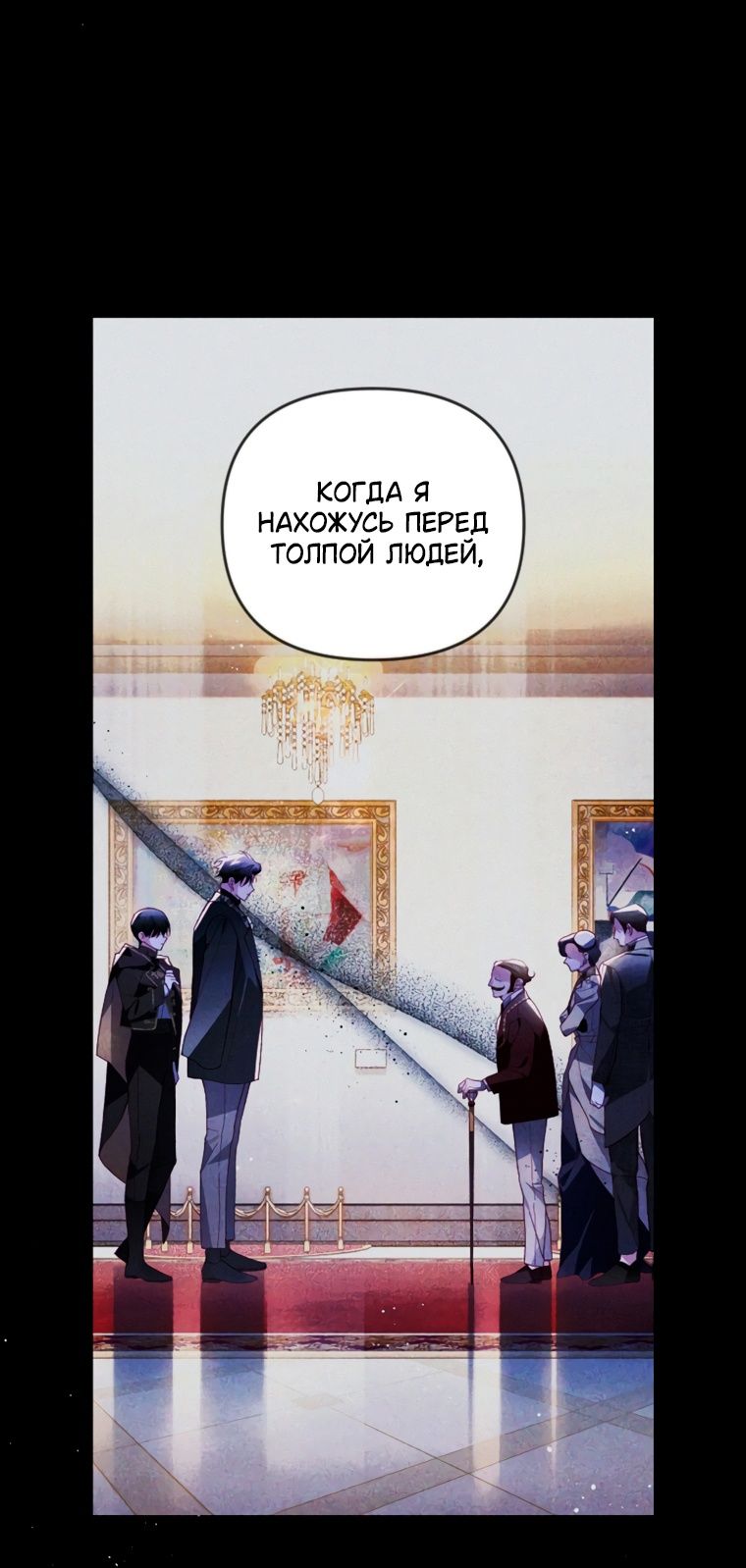 Глава 46 - страница 19