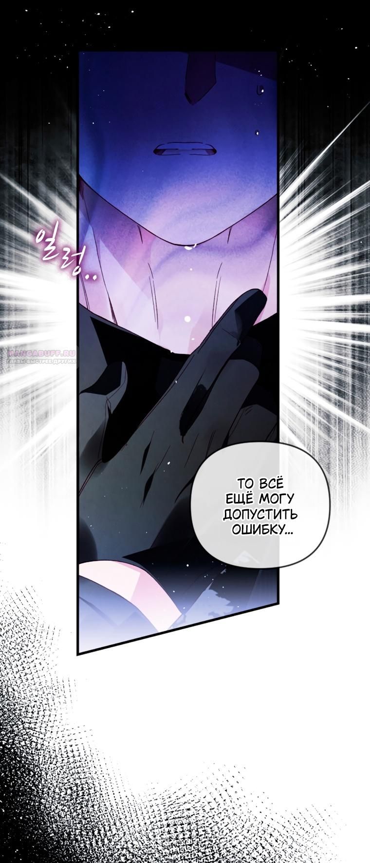 Глава 46 - страница 20