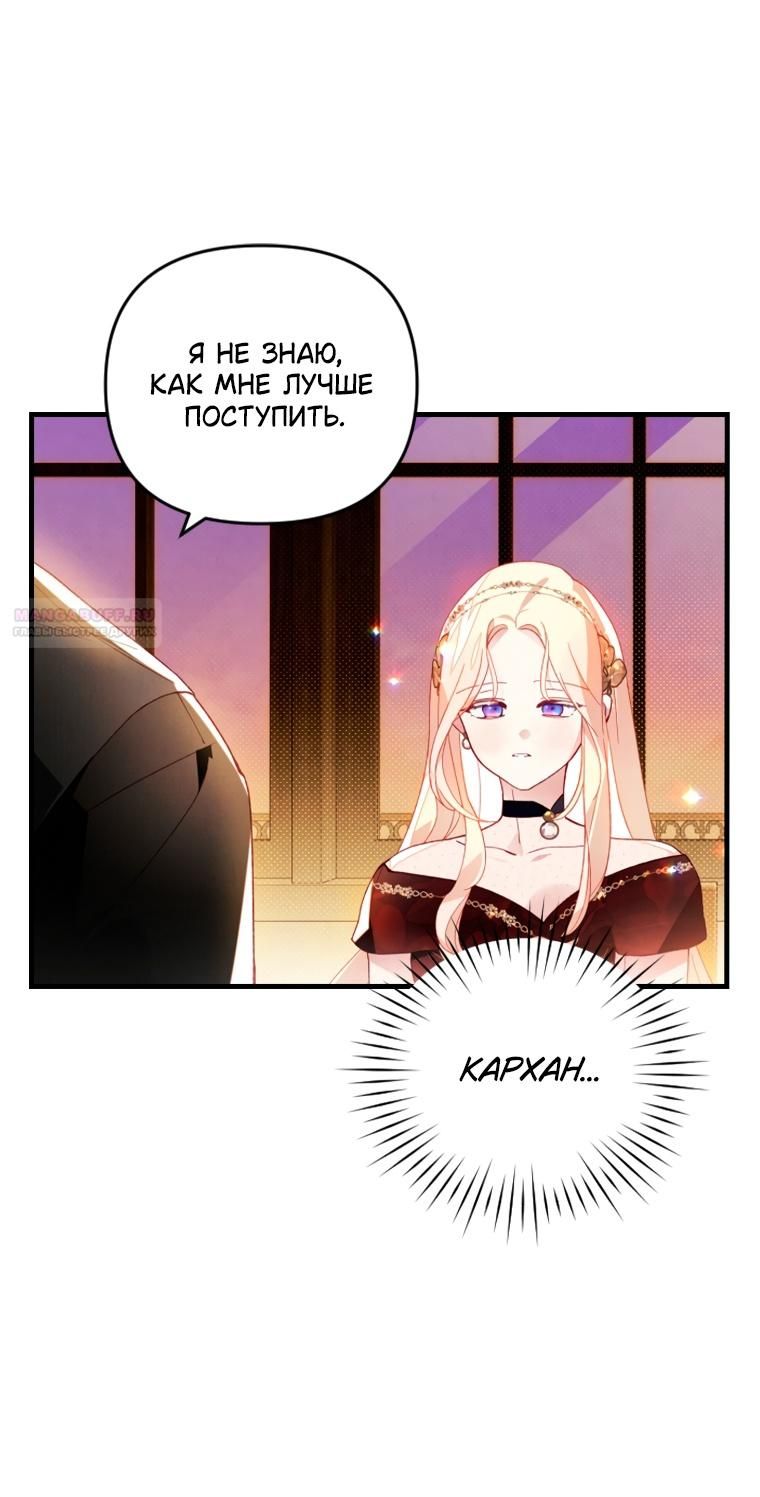 Глава 46 - страница 22