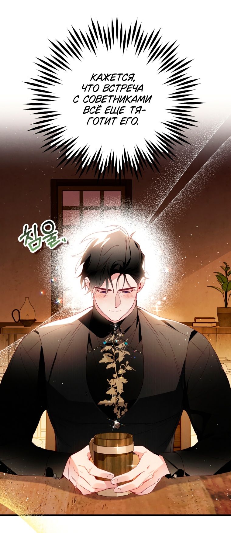 Глава 46 - страница 23