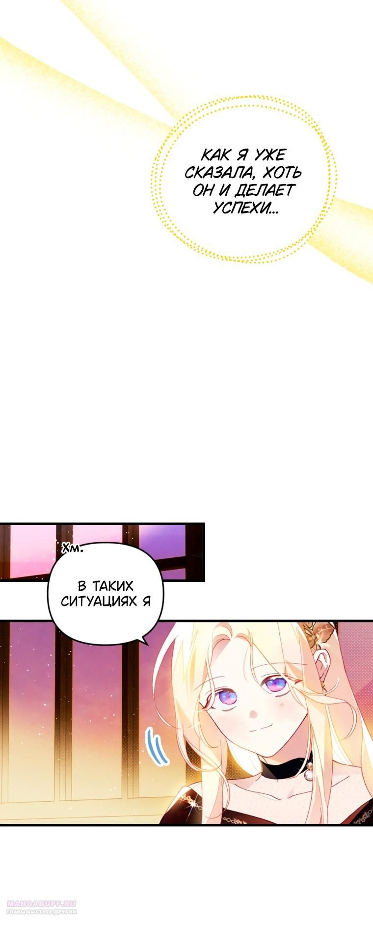 Глава 46 - страница 24