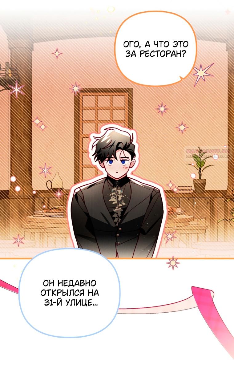 Глава 46 - страница 28